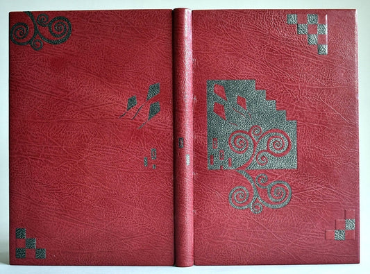 The American Academy of Bookbinding 1993 – 2013